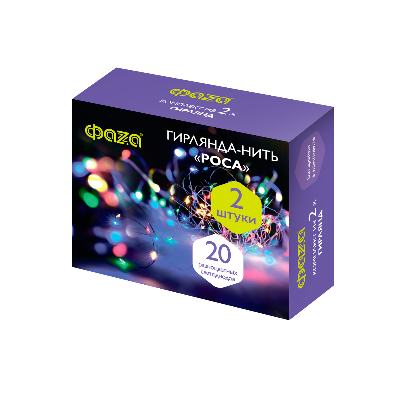 Комплект гирлянд  DC-G05-20MS2, комплект 2 шт., мульт. 20 LED, 2xCR2032