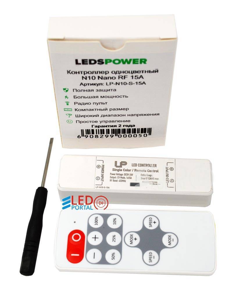 Контроллер одноцветный LP-N10-S-15A NANO 5-24DC с пультом LedsPower