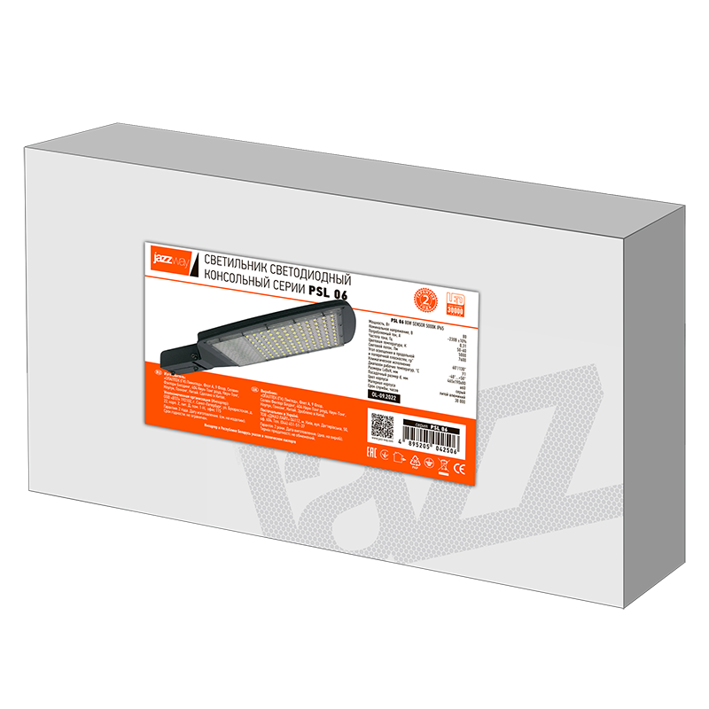 Светодиодный светильник PSL 06 80w SENSOR 5000K IP65 (2г.гар) Jazzway