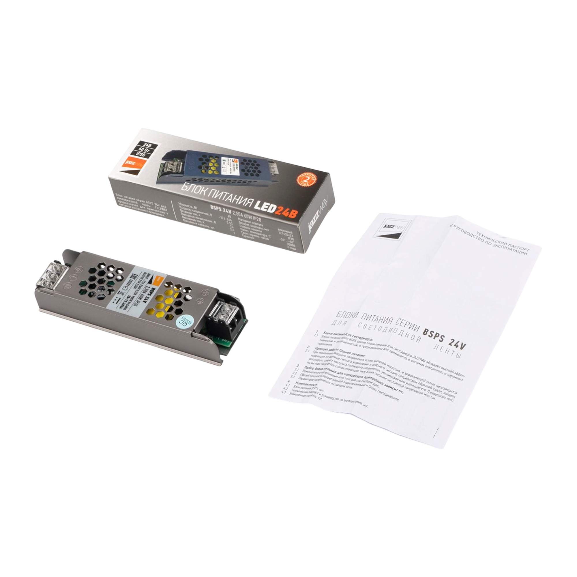 Блок питания BSPS-2 60W 24V 2,5A IP20 121*35*23мм JazzWay