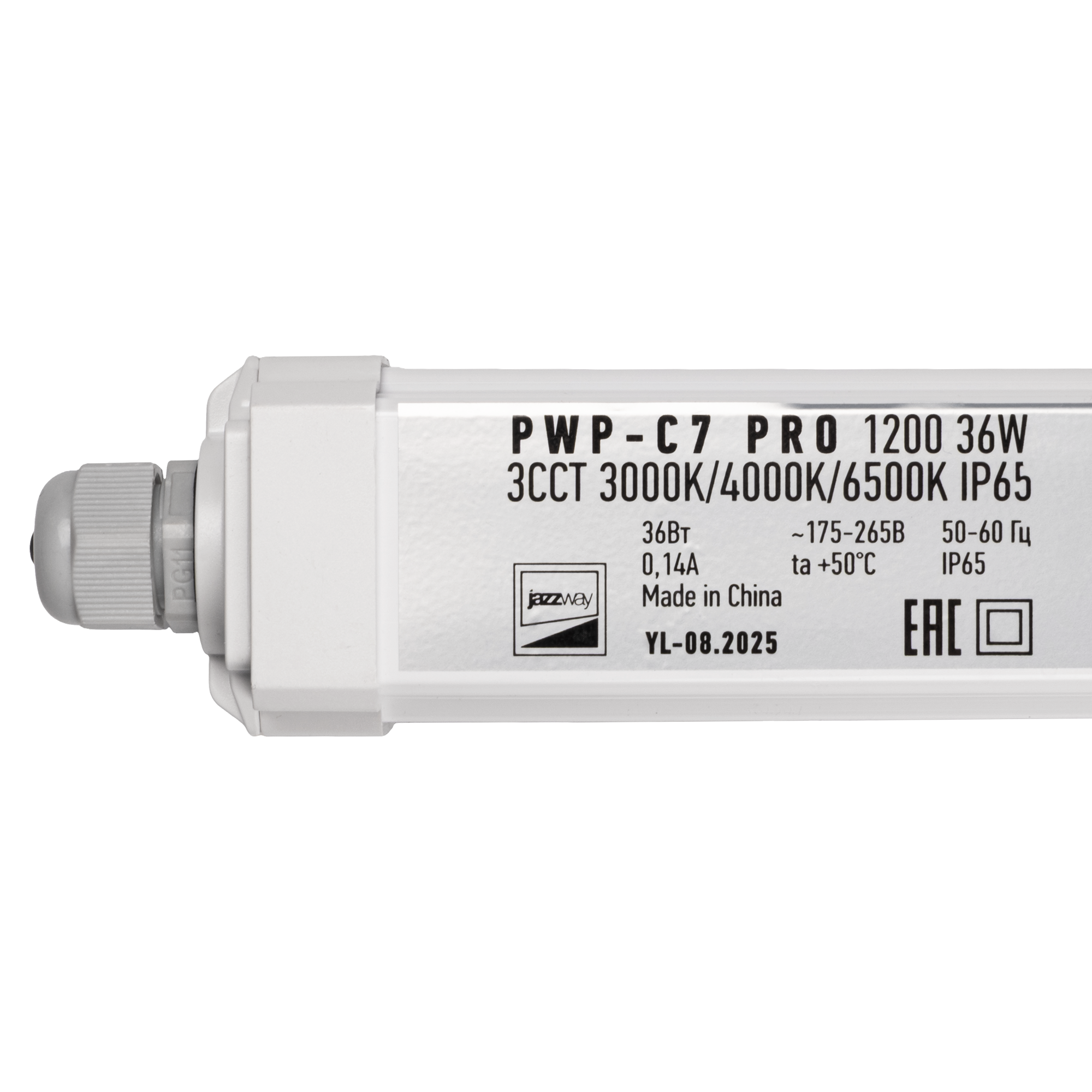 Светильник светодиодный PWP-C7 PRO 1200