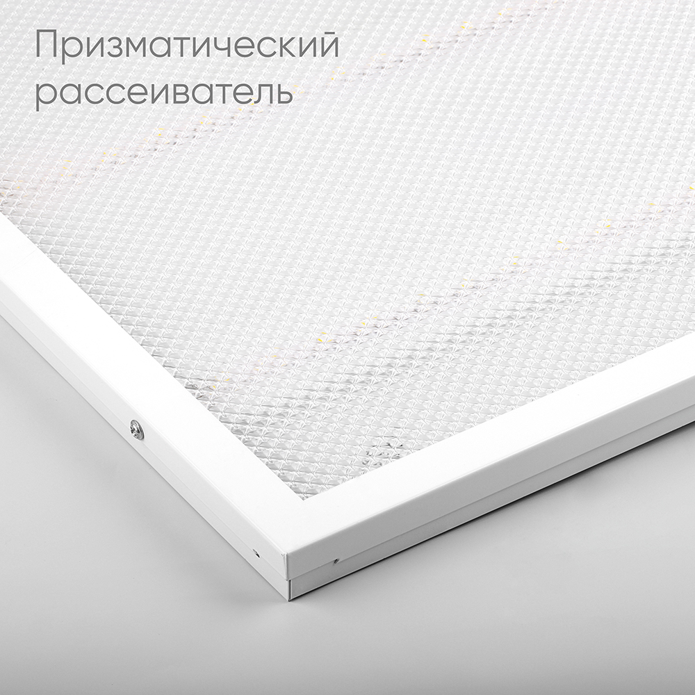 Светодиодный светильник Feron AL2115 Призма встраиваемый 36W 2700K 595*595