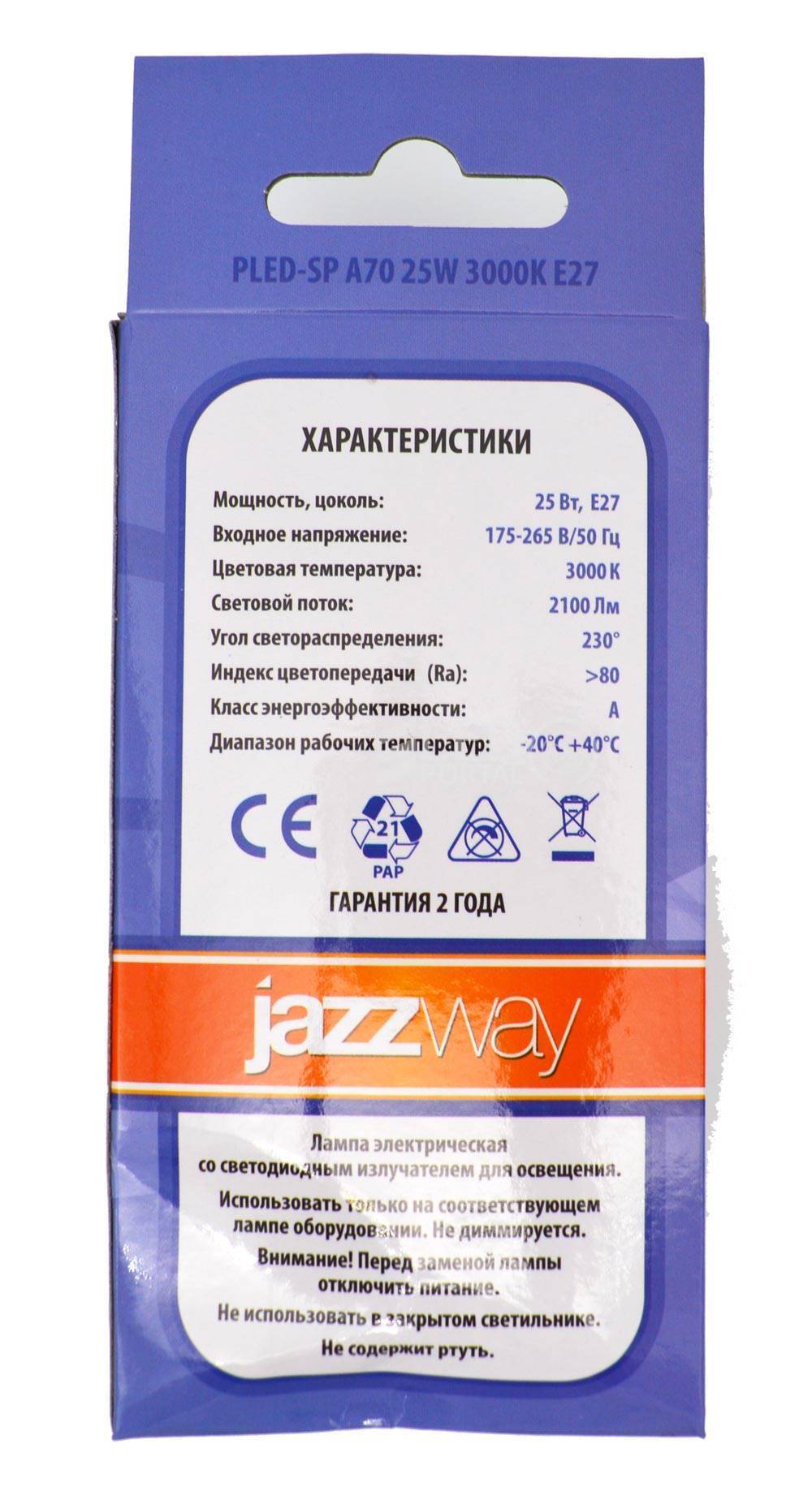 Светодиодная лампа PLED-SP A70 25W E27