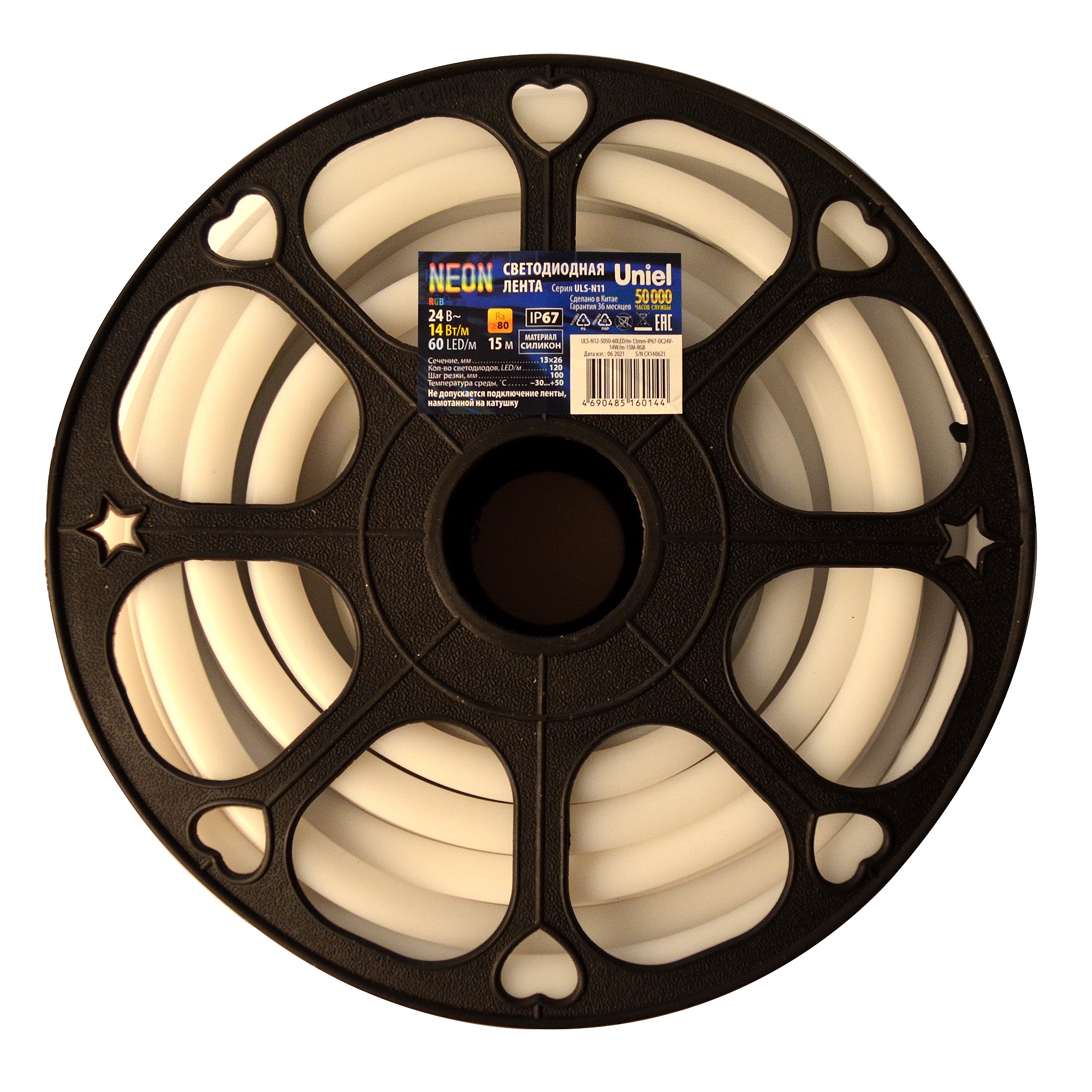 Гибкий неон ULS-N12-5050-60LED/m-13mm-IP67-DC24V-14W/m-15M-RGB