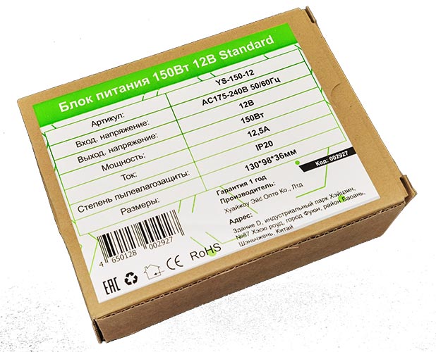 Блок питания YS150-12 IP20 12.5A 150Вт