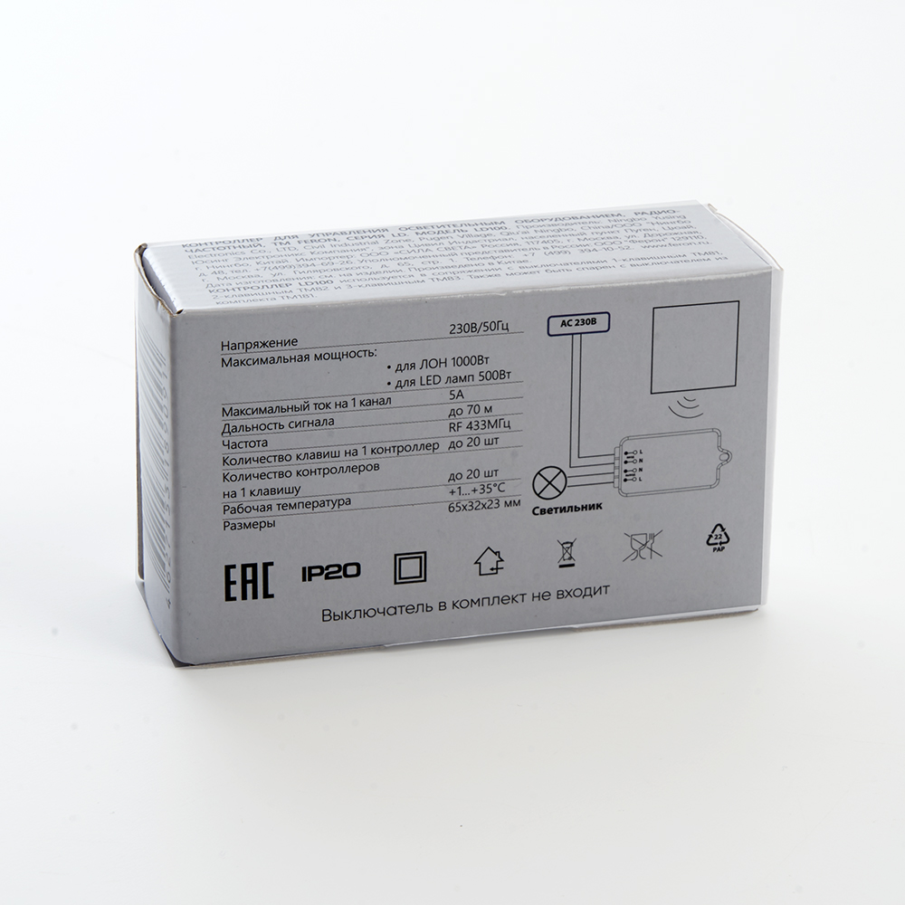 Контроллер для управления осветительным оборудованием AC230V, 50HZ, LD100
