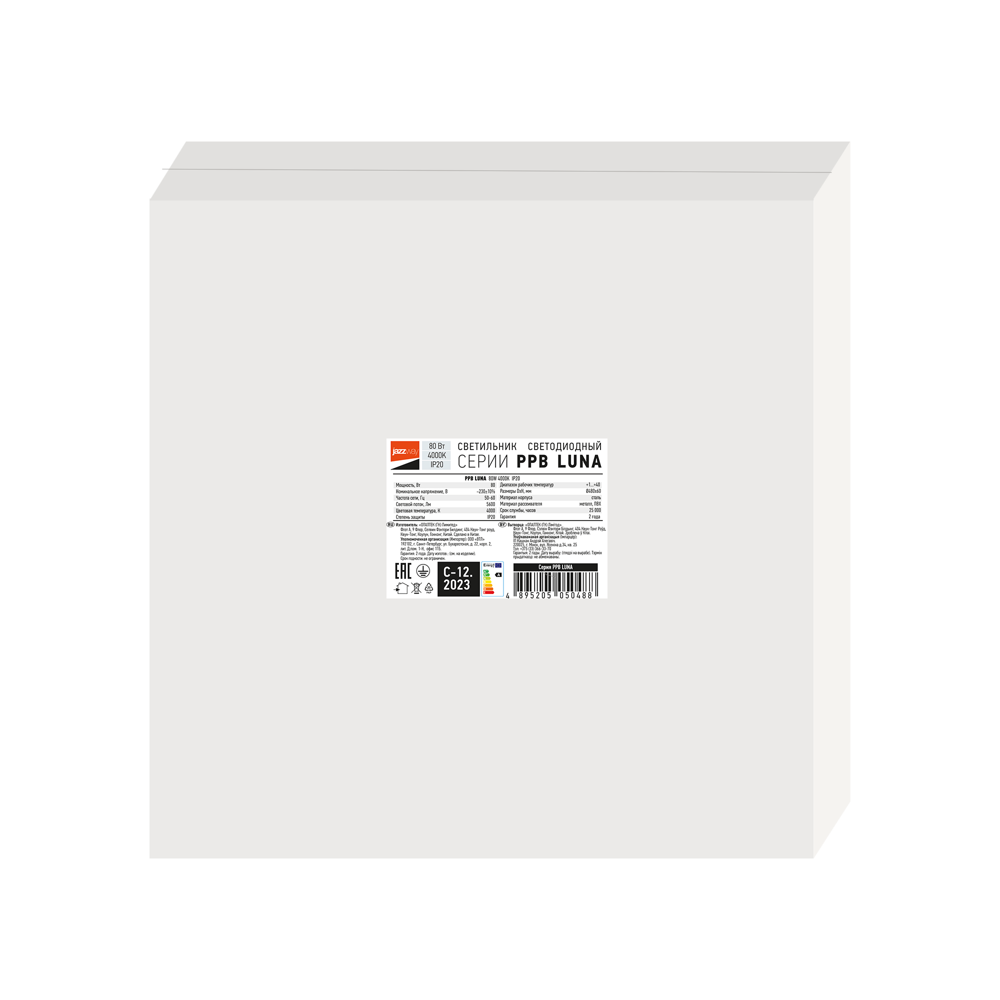 Светодиодный светильник PPB LUNA 80w 4000K BLACK IP20 D480*60  Jazzway