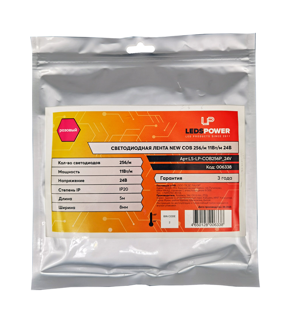Светодиодная лента 5м, LP COB 256/m Розовая 24V 11W/m 8мм
