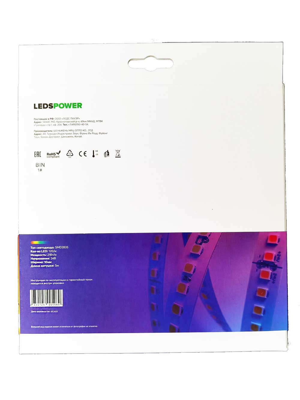 Светодиодная лента 5м, LP 2835/120 RGB IP20 24V LUX 21 Вт/м