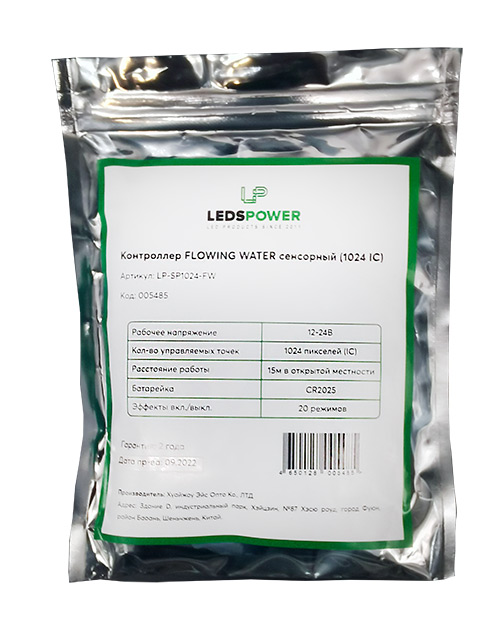 Контроллер LP-SP1024-FW сенсорный FLOWING WATER 12-24В 20 режимов
