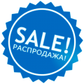 Распродажа и скидки на светотехническую продукцию