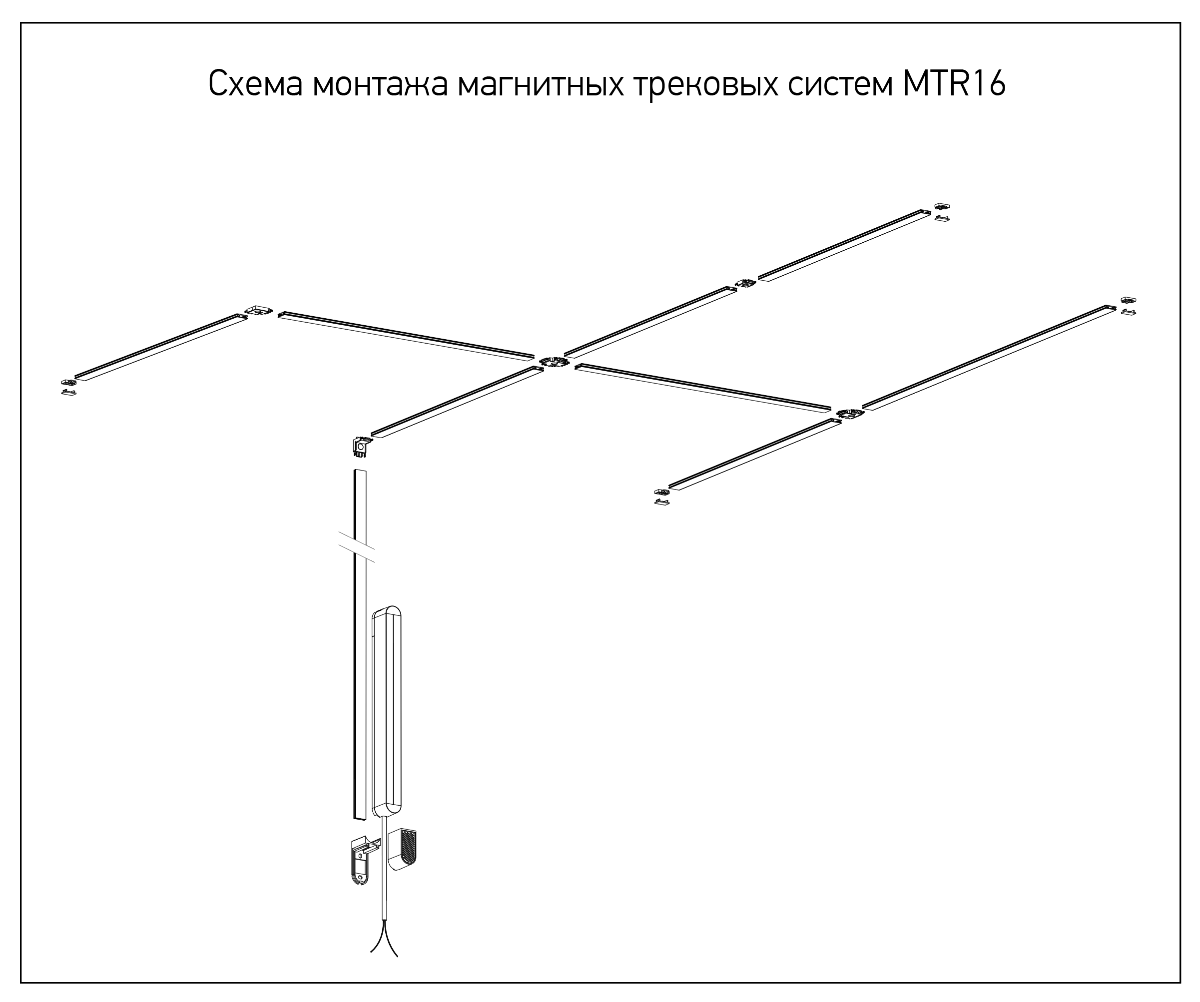 Диммируемый источник питания MTR16 DRIVER DIM 200w 40V BL (чёрный) IP20 Jazzway