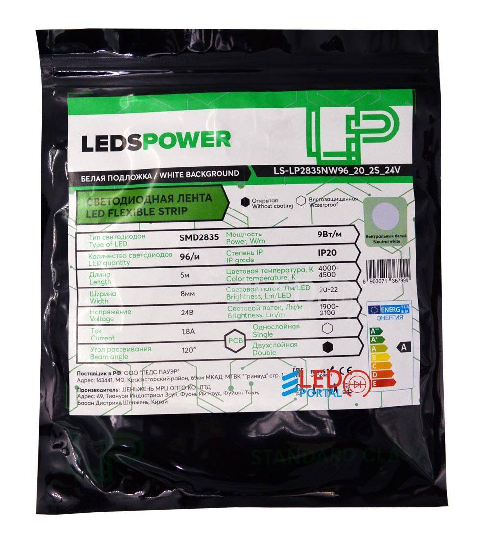 Светодиодная лента 5м LP 2835/96-24V DW IP20