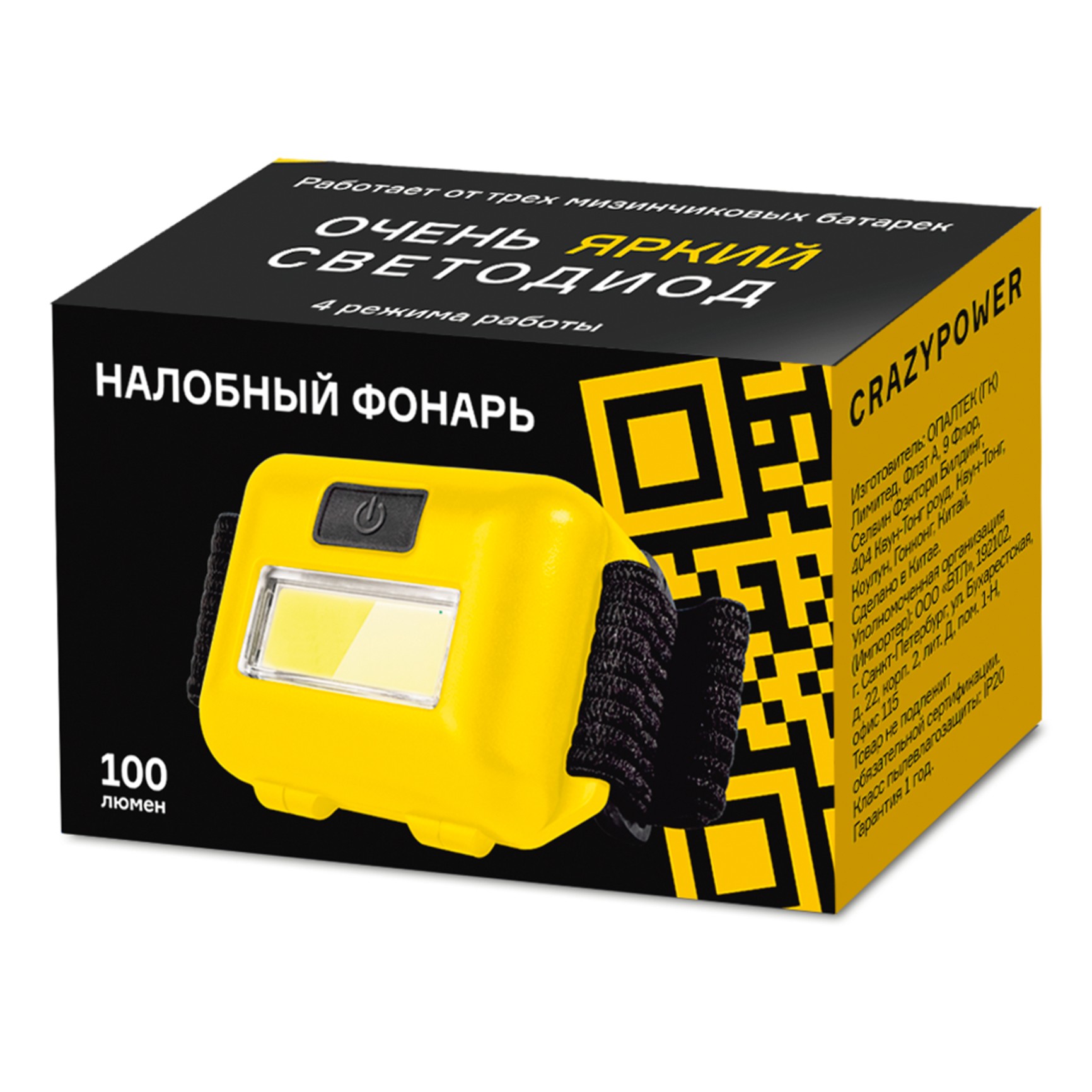 Налобный фонарь H01-01 CRAZYpower
