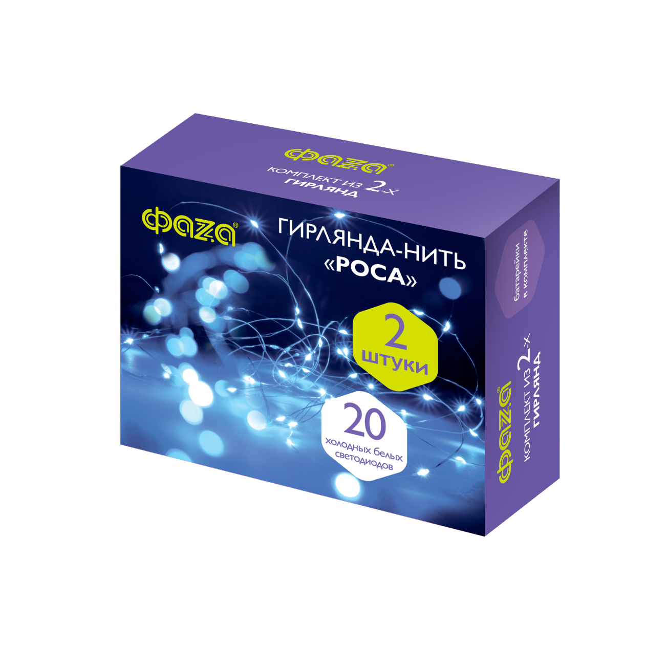 Комплект гирлянд  DC-G05-20WS2, комплект 2 шт., бел. 20 LED, 2xCR2032               