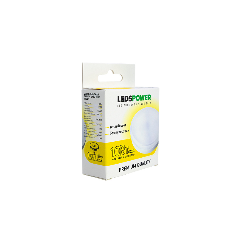 Светодиодная лампа GX53 10W 3000K 900Lm LedsPower