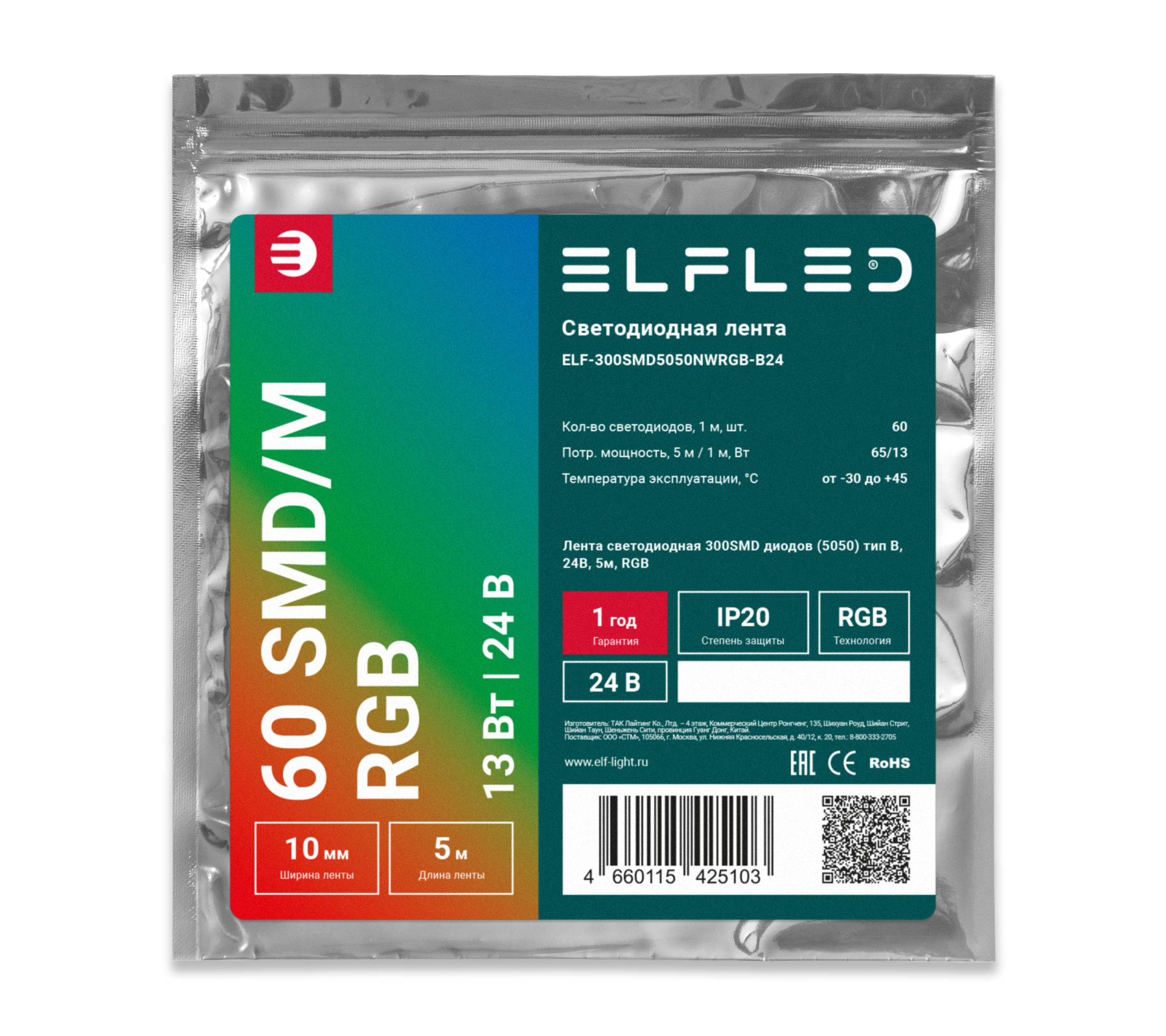 Светодиодная лента 5м, ELFLED 5050/60 RGB 24V 13 Вт/м
