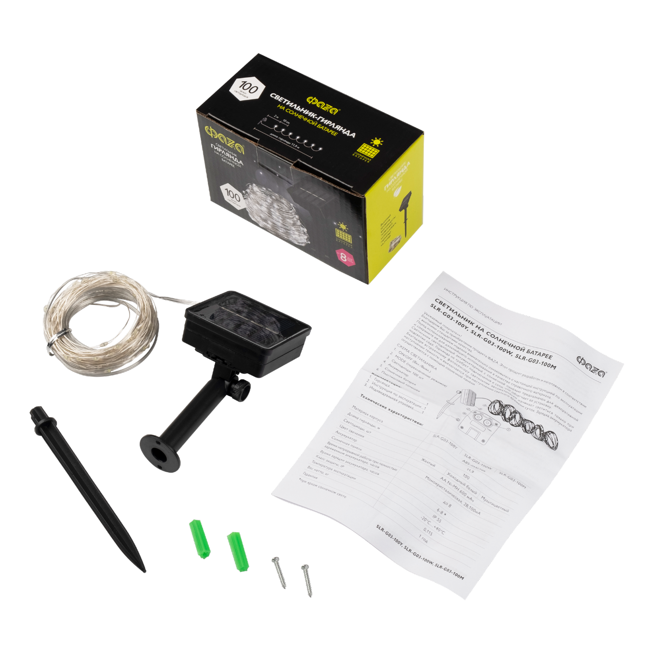Солнечн. свет-к ФАZА SLR-G03-100W нить, хол. бел. 100 LED