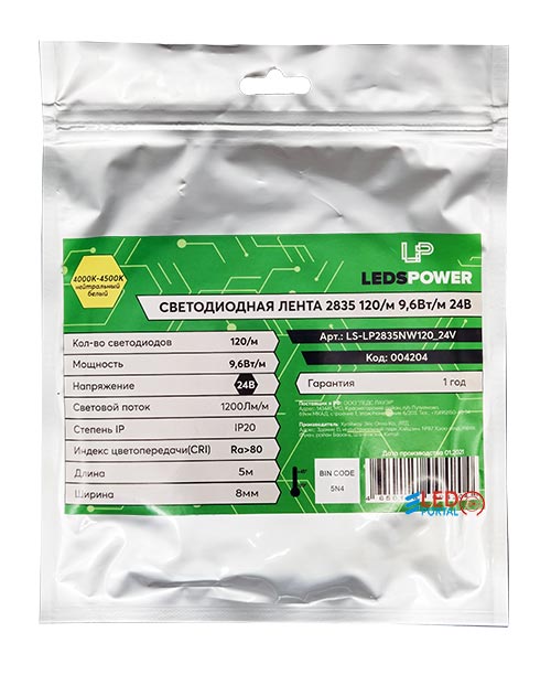 Светодиодная лента 5м LP 2835/120 NW (4000-4500K) IP20 24V 9.6 Вт/м