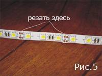 Подключение светодиодной ленты дело довольно простое, но в то же время, если вы с электричеством, как говорится на Вы, то лучше доверить эту процедуру специалисту