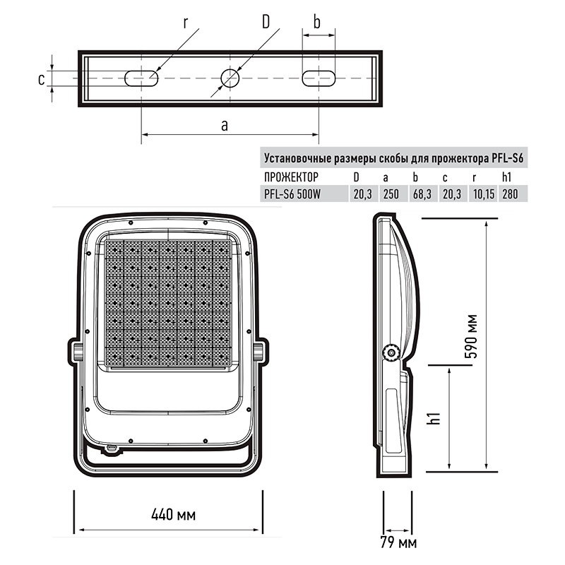 Светодиодный прожектор PFL-S6-500w 6500K 60° IP65