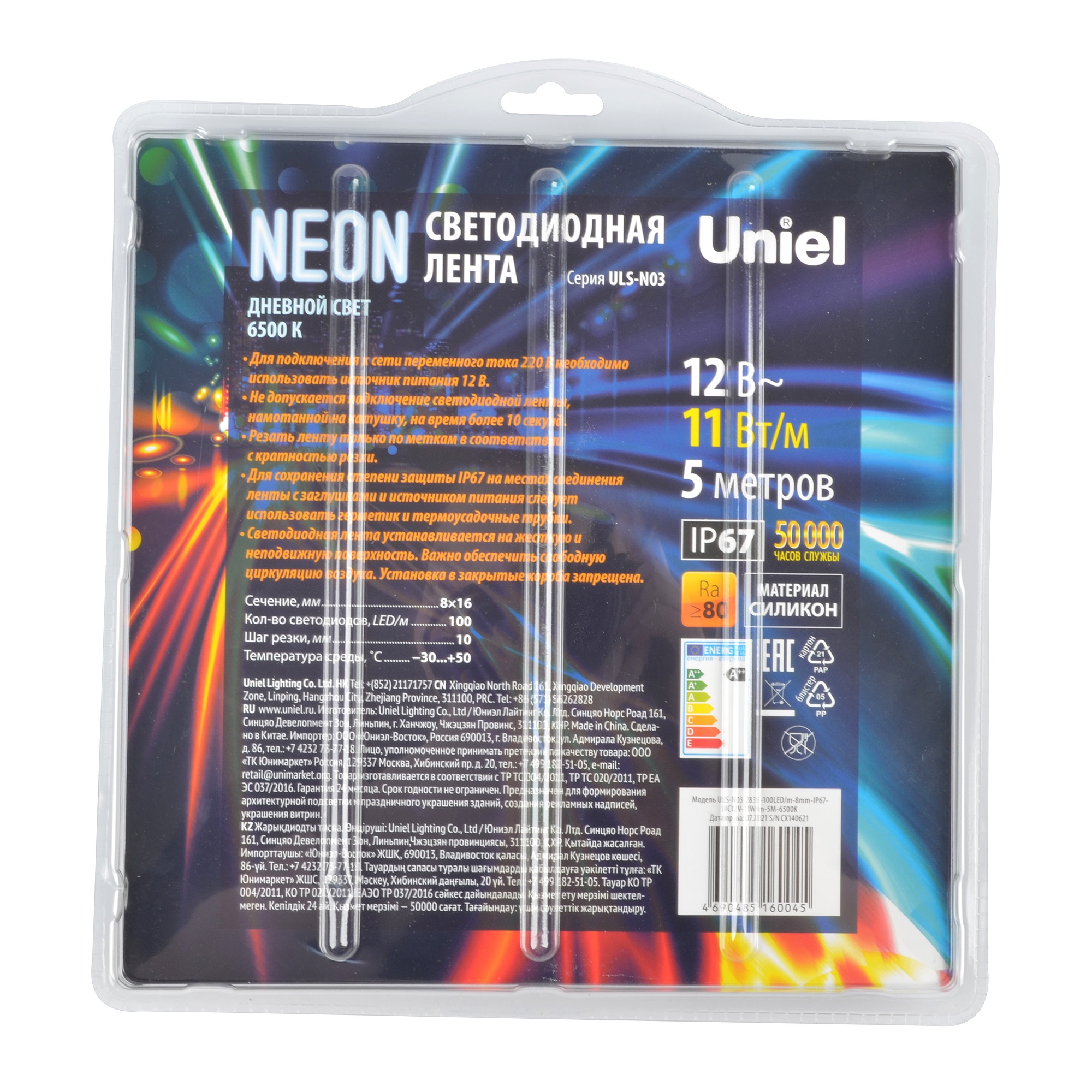 Неон ULS-N03-2835-100LED/m-8mm-IP67-DC12V-11W/m-5M-6500K блистер