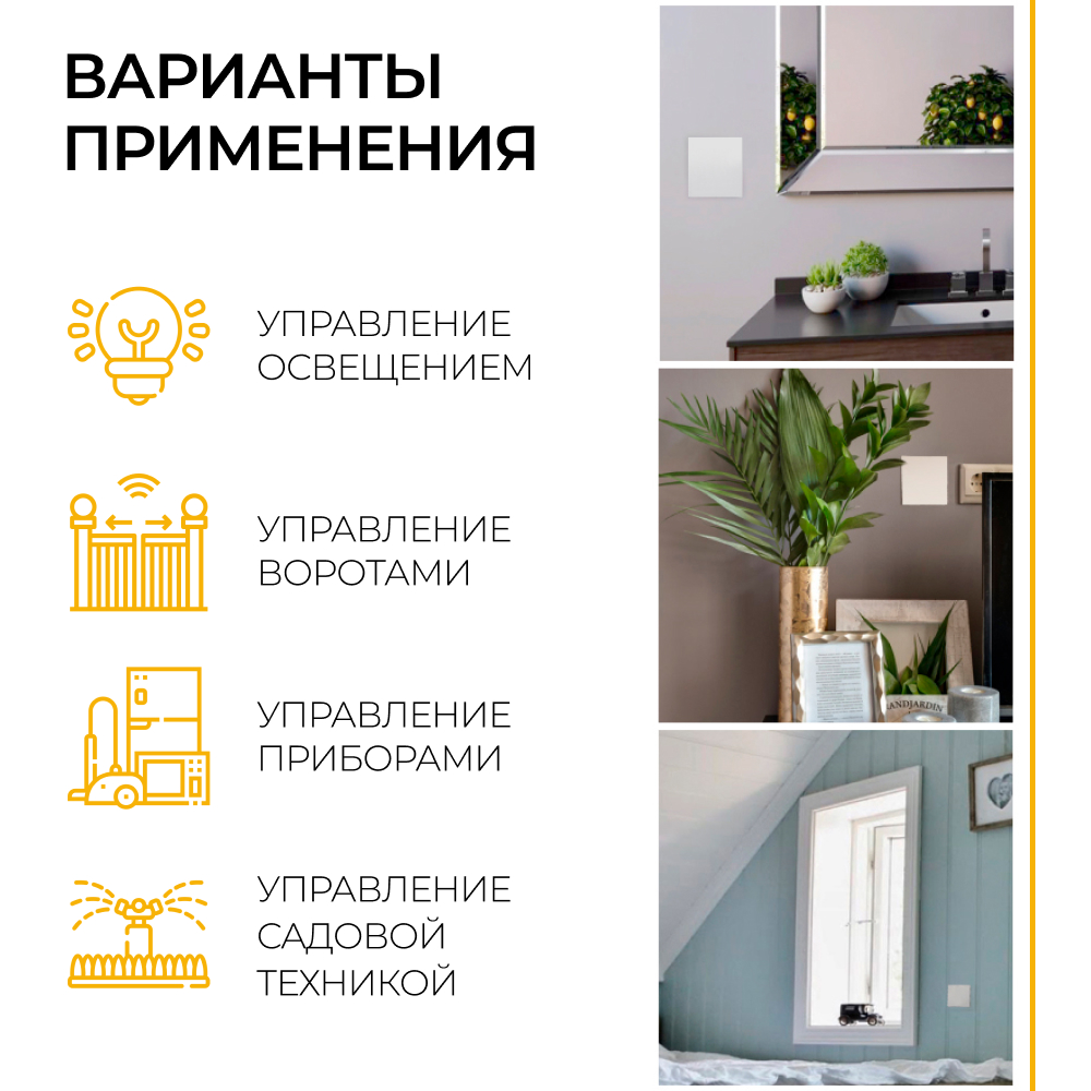 Выключатель дистанционного управления 230V 500W одноклавишный с контроллером в комплекте LD100, TM181