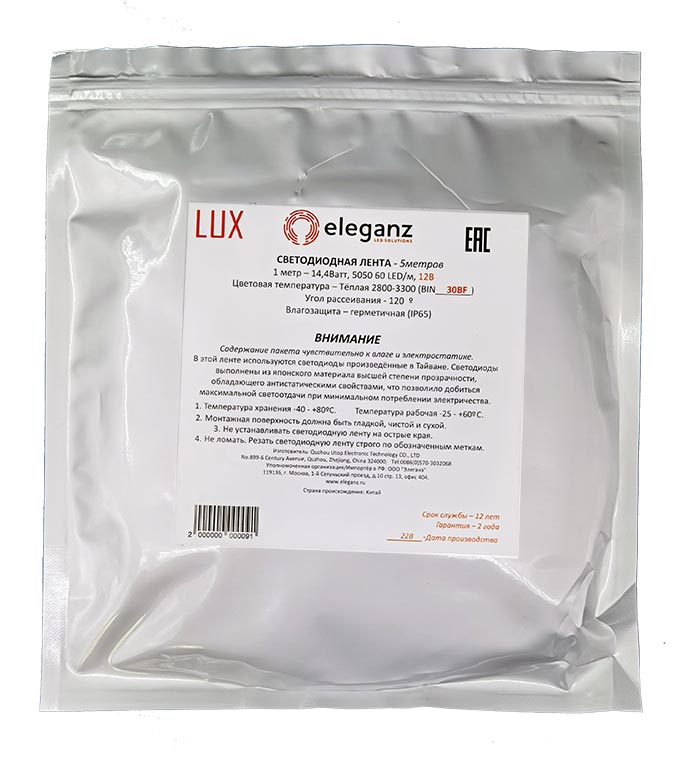 Светодиодная лента EL65 5050/60 WW (2800-3300К) 12V IP65 14,4Вт/м, 5м LUX