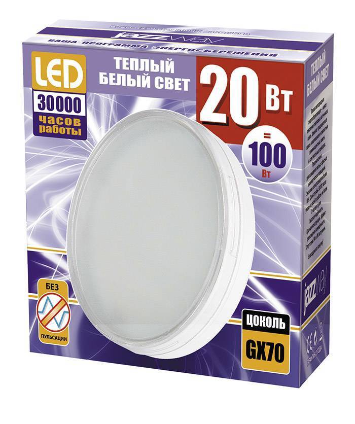 Светодиодная лампа PLED-GX70 20w 3000K