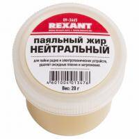 Паяльный жир АКТИВНЫЙ 20гр REXANT