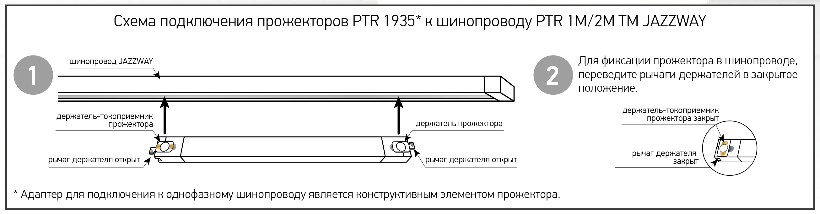Трековый светильник светодиодный PTR 1935 35w 4000K 120° BL (чёрный) 600мм IP40 Jazzway
