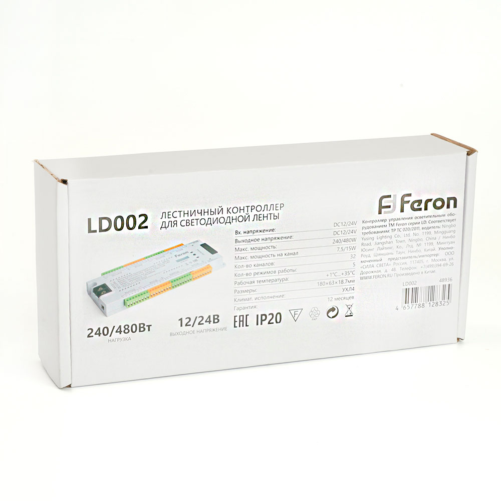 Лестничный контроллер для светодиодной ленты 12/24V IP20 LD002 FERON