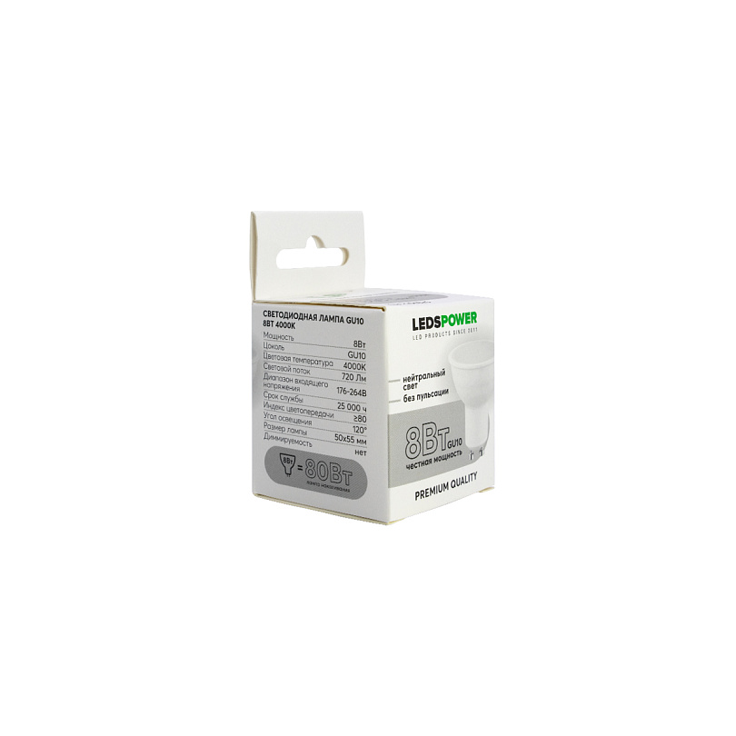 Светодиодная лампа GU10 8W 4000K 720Lm LedsPower