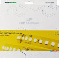 Подсветка 2м 32w Теплый белый свет LUX (с угловым профилем)