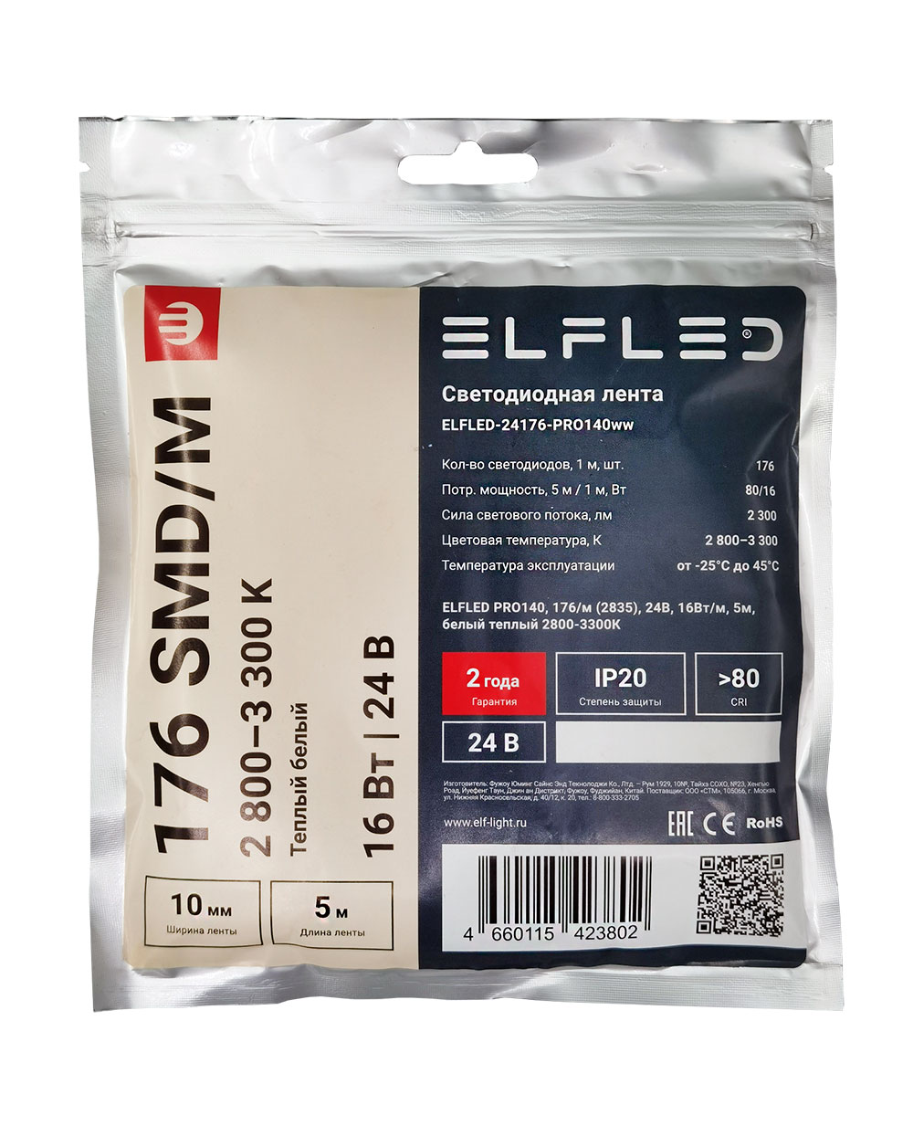 Светодиодная лента 5м ELFLED PRO140 2835/176 WW 2800-3300К 24В IP20 16 Вт/м