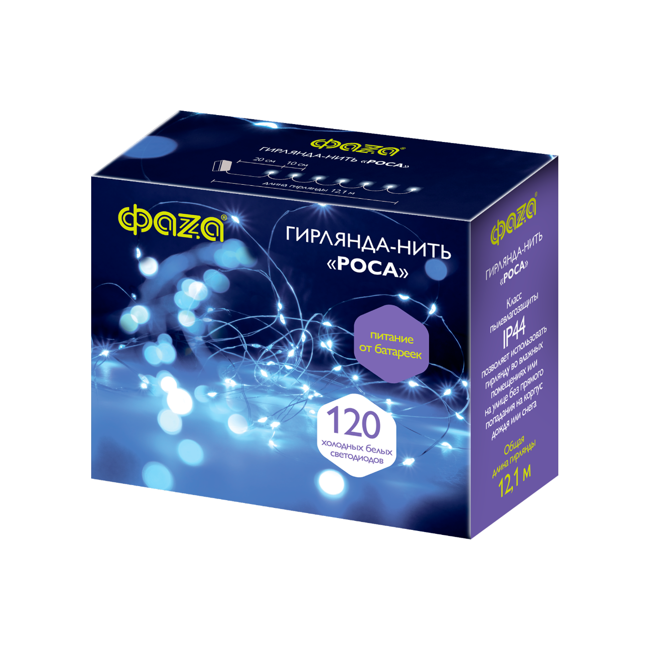 Гирлянда  DC-G03-120W, 120 бел. microLED, 12.1 м., 8 реж., 3xAA