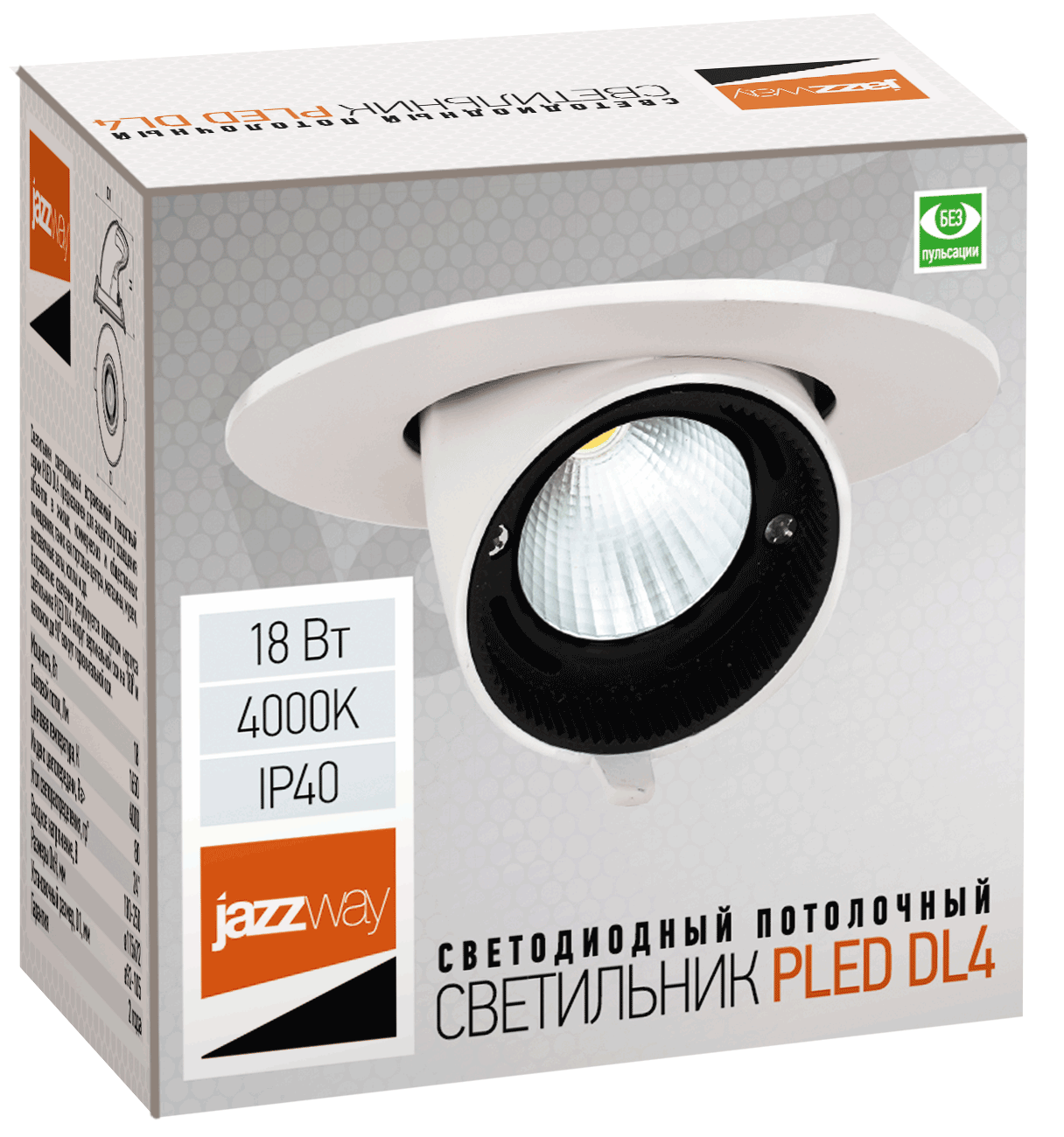 Светодиодный светильник PLED DL4 18W 4000K 24° поворот White IP40 Jazzway