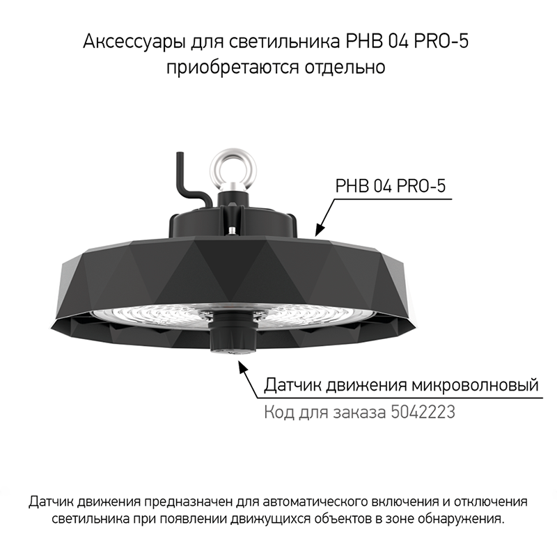 Светодиодный светильник PHB 04 PRO-5 200w 5000K 90° IP65