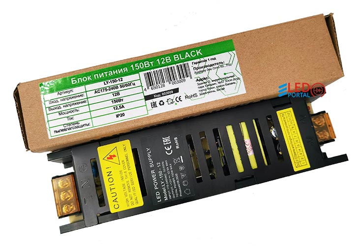 Блок питания LY-150-12 узкий 150Вт 12V IP20 12,5А