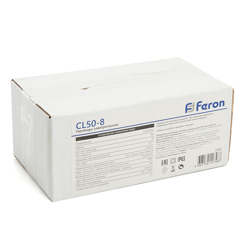 Гирлянды «Белт-лайт» CL50-8 230V 10 E27 черный, 8м (3 м сетевой шнур)