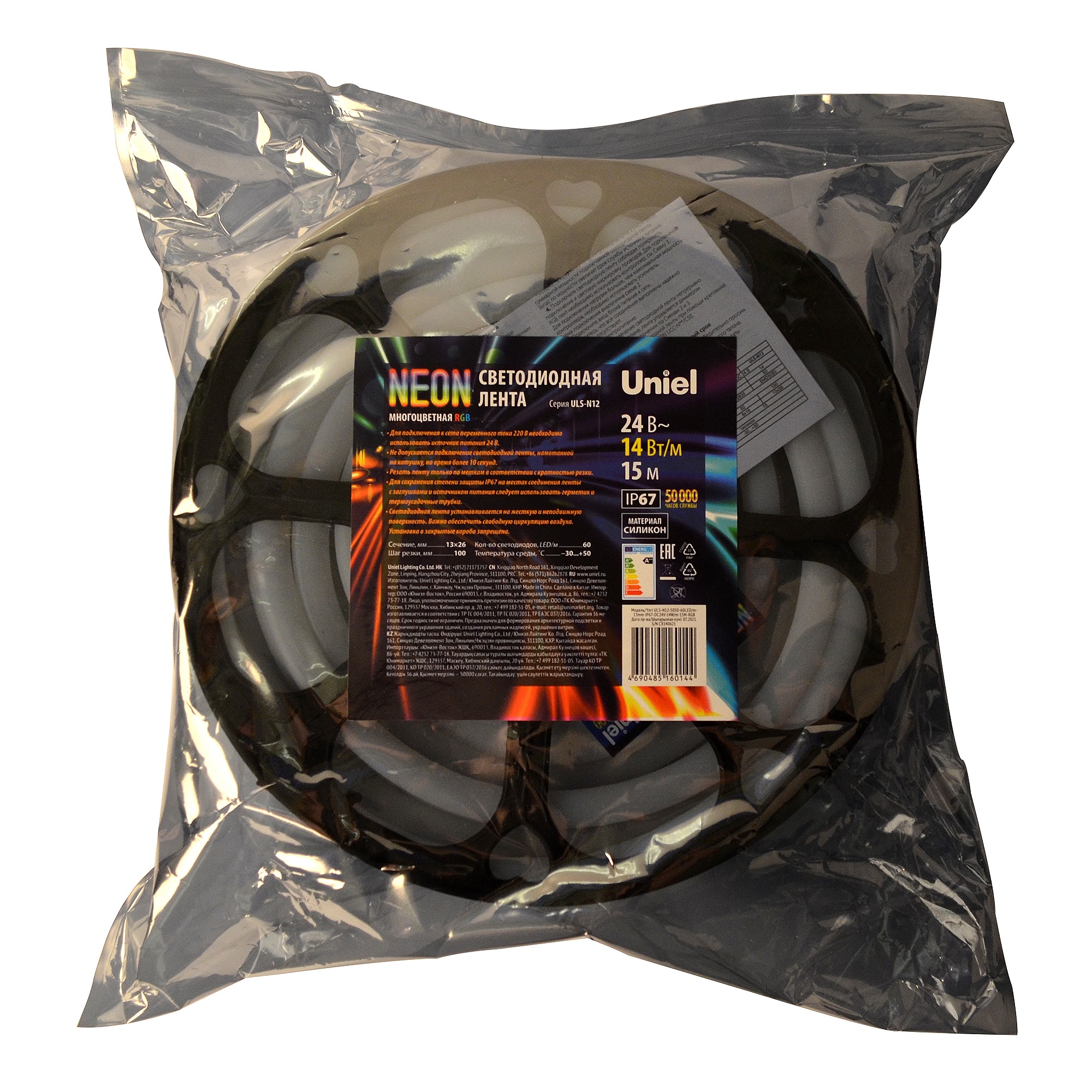 Гибкий неон ULS-N12-5050-60LED/m-13mm-IP67-DC24V-14W/m-15M-RGB
