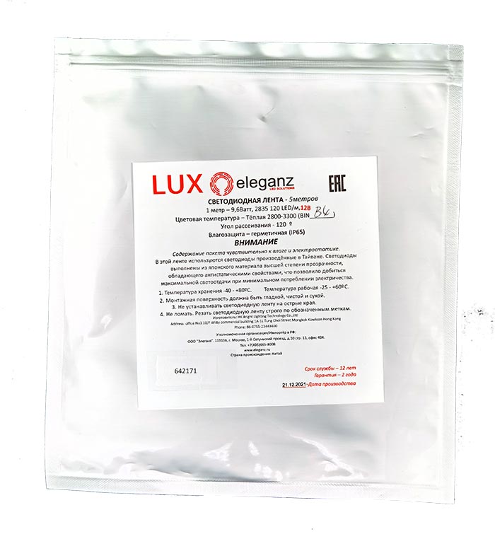 Светодиодная лента EL65 2835/120 WW (2800-3300К) 12V IP65 9,6Вт/м, 5м LUX