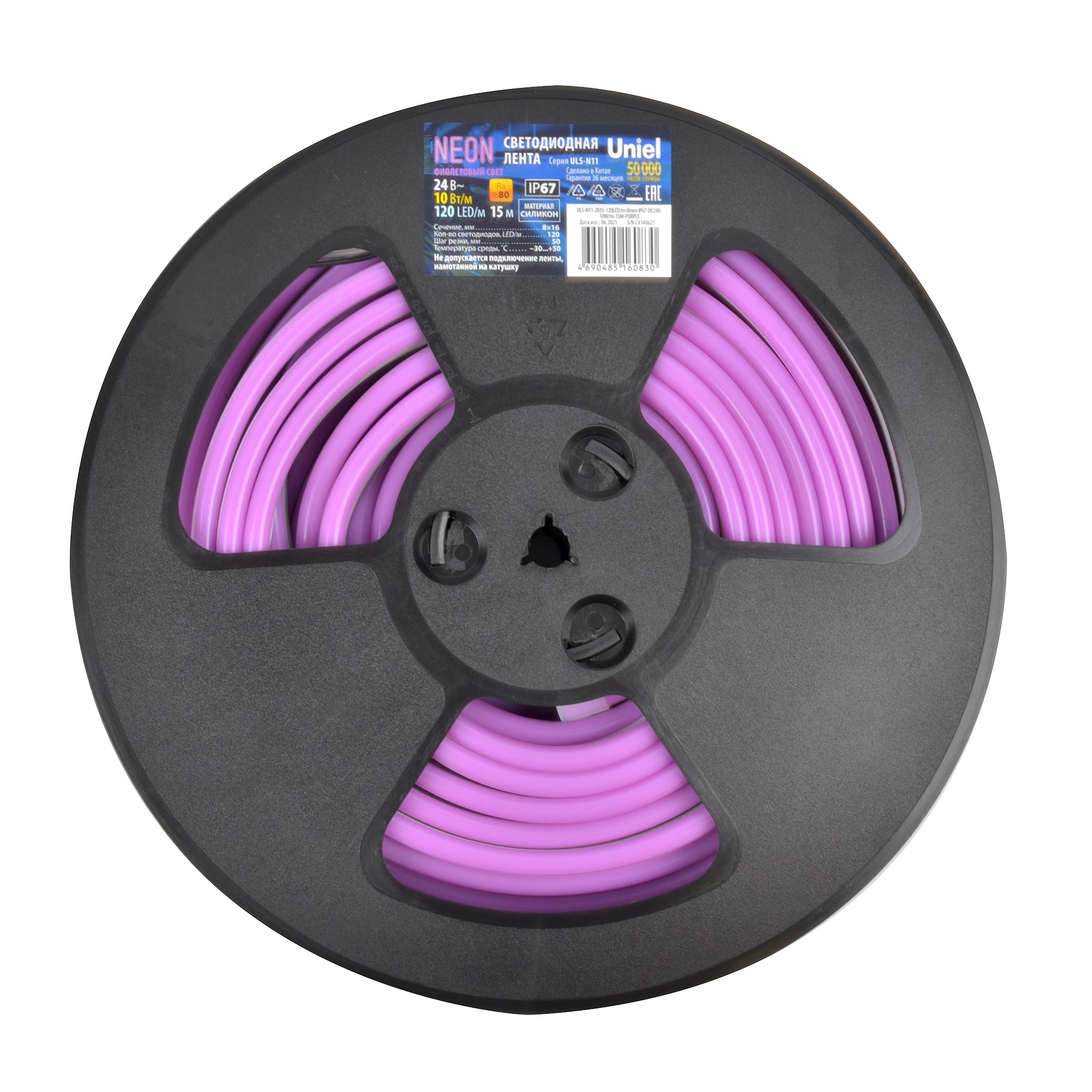 Гибкий неон ULS-N11-2835-120LED/m-8mm-IP67-DC24V-10W/m-15M-PURPLE