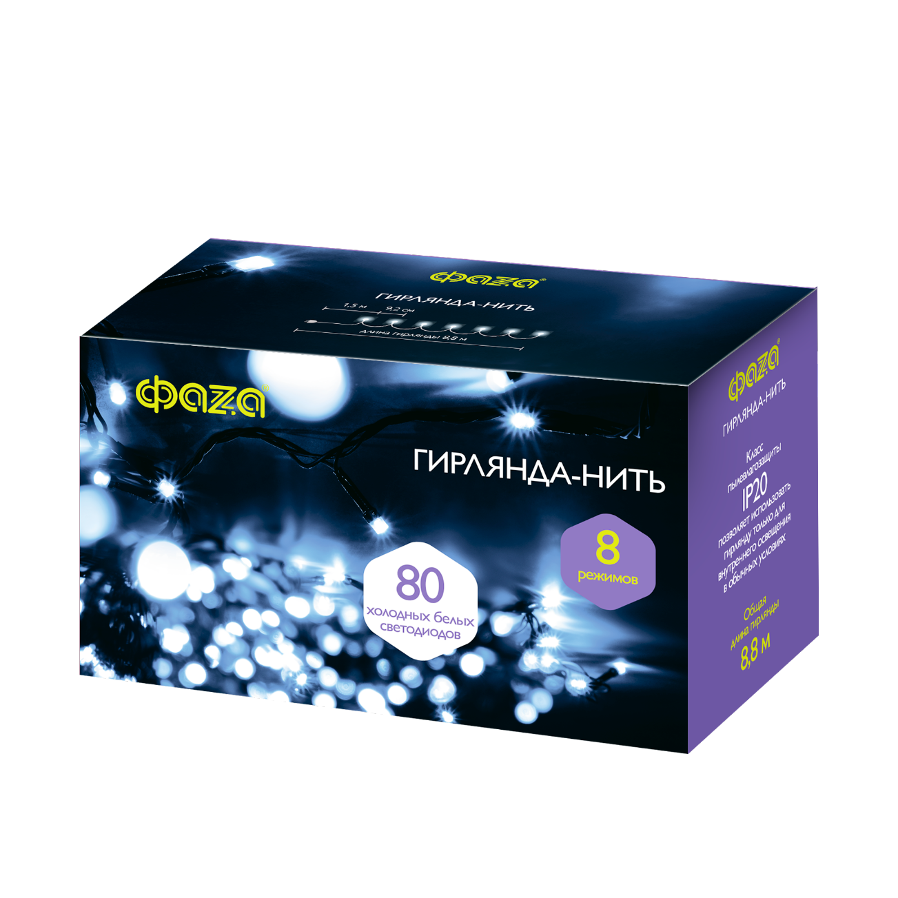 Гирлянда AC-G02-80W, 80 бел. LED, 8.8 м., 8 реж., 220В