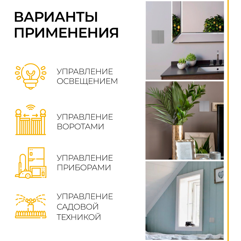 Выключатель дистанционного управления  двухклавишный, TM82, серебро