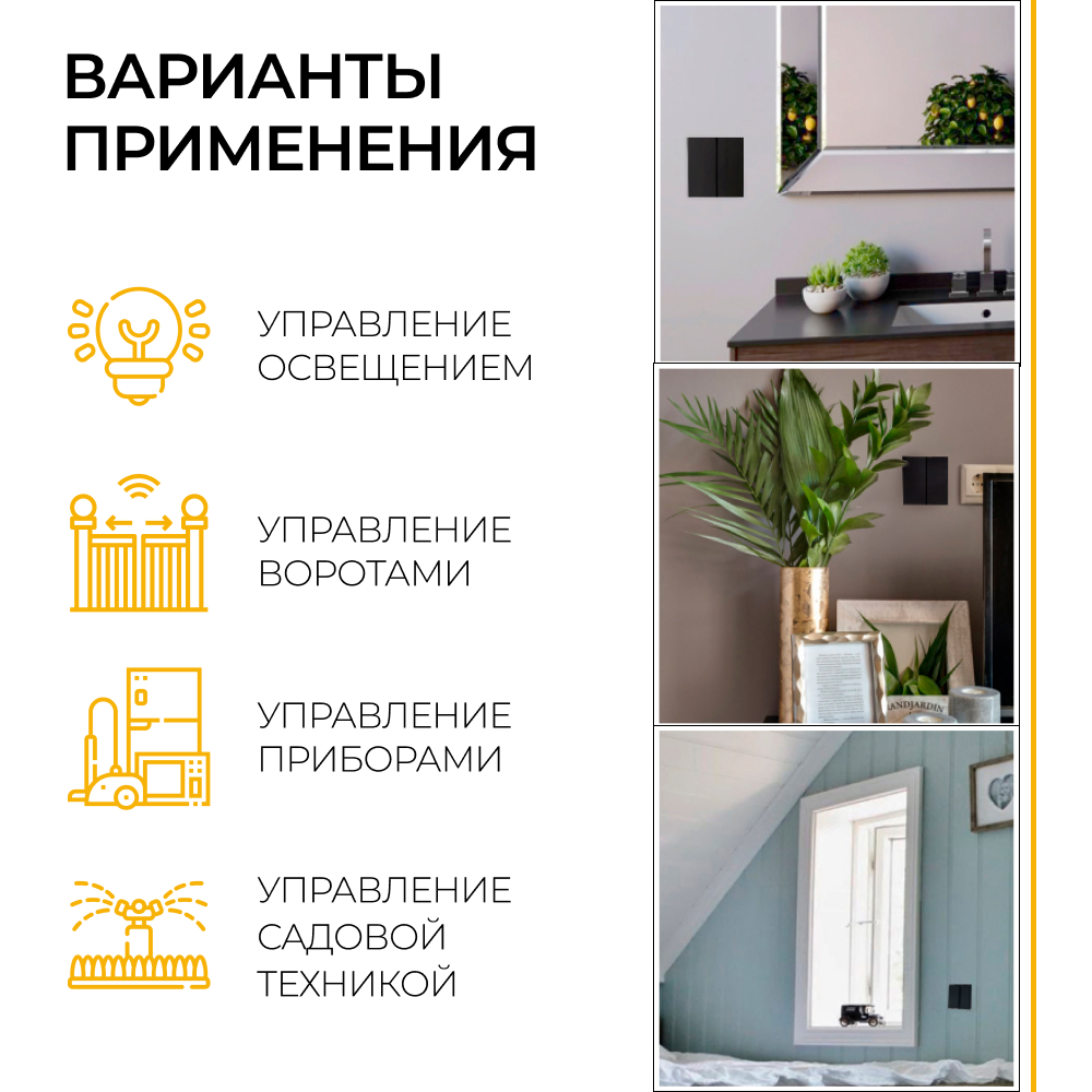Выключатель дистанционного управления  двухклавишный, TM82, черный
