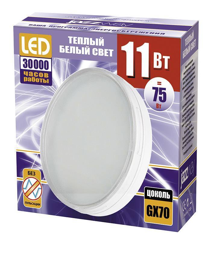 Светодиодная лампа PLED-GX70 11w 3000K