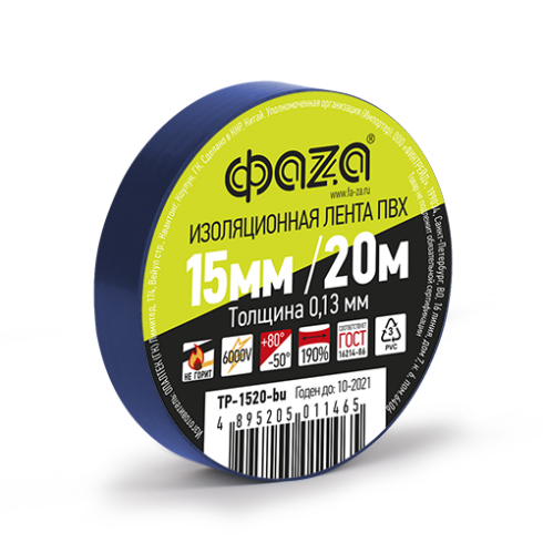 Изолента ФАZA TP-1520