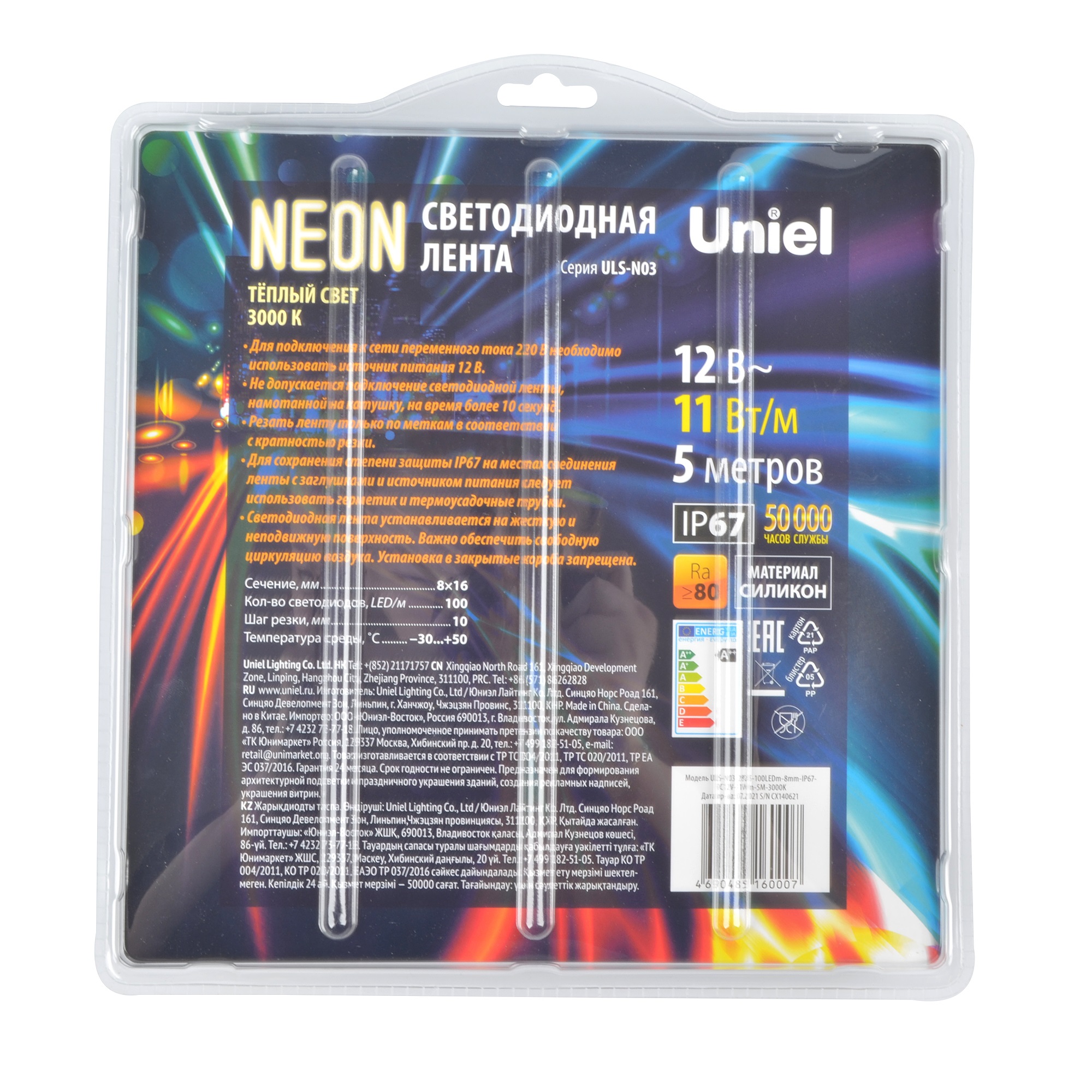 Неон ULS-N03-2835-100LED/m-8mm-IP67-DC12V-11W/m-5M-3000K блистер