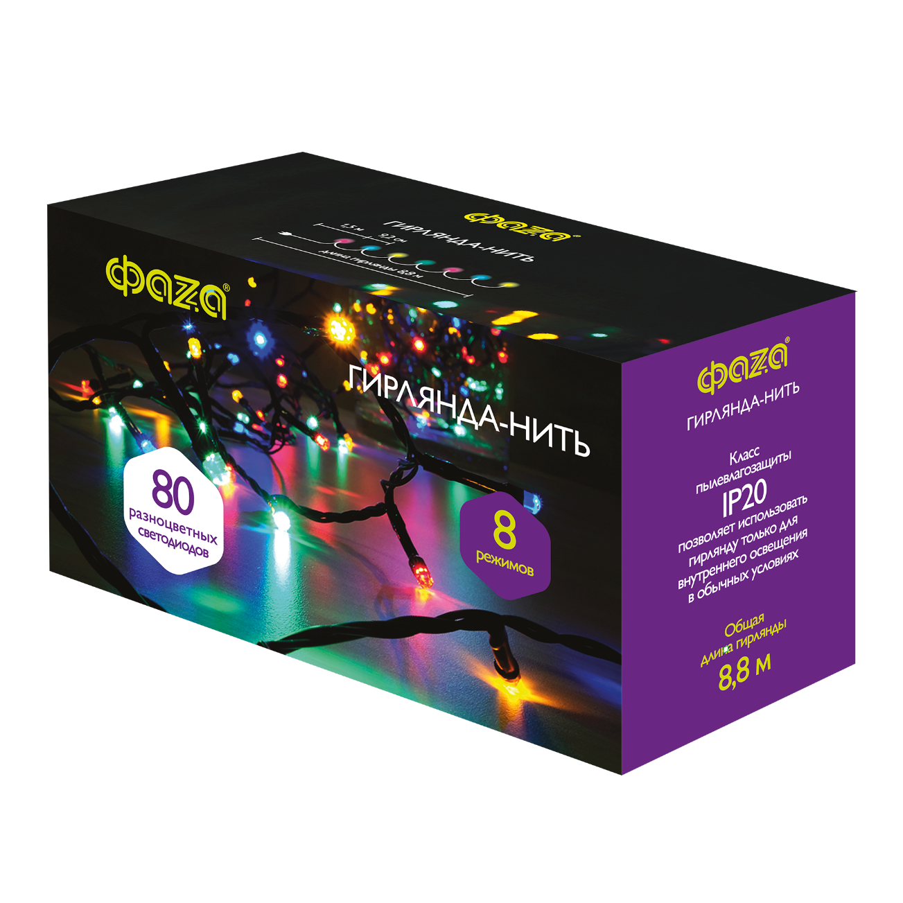 Гирлянда AC-G02-80M, 80 мульт. LED, 8.8 м., 8 реж., 220В